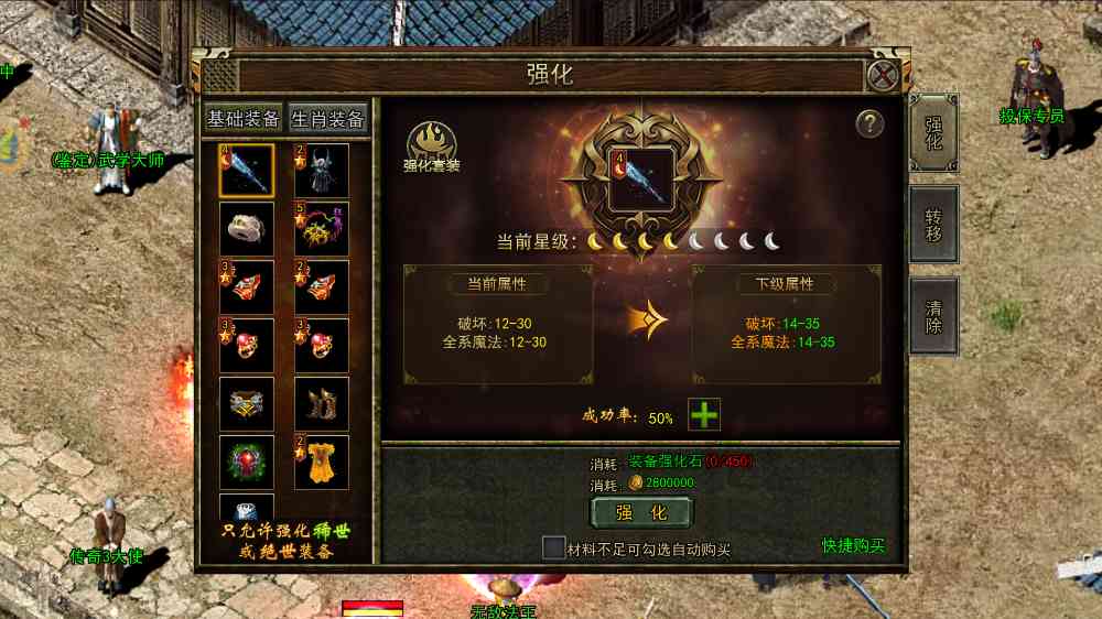 传奇3免费版：重温经典，开启全新冒险