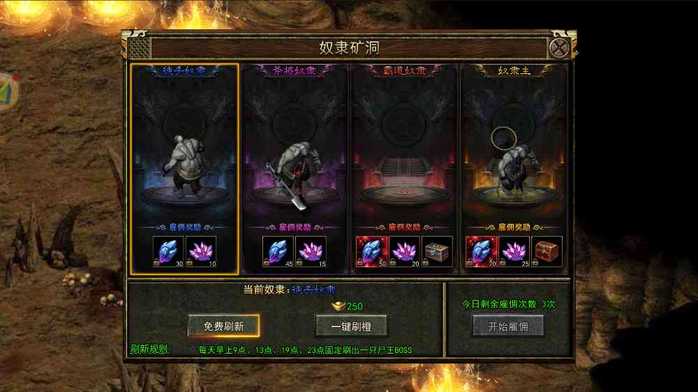 传奇3盛趣&mdash;&mdash;重燃经典，再续辉煌