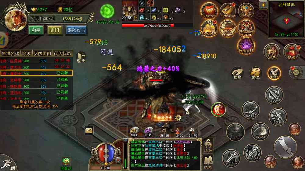 光通传奇3手游官网首页&mdash;&mdash;畅游传奇世界，重燃激情战斗！