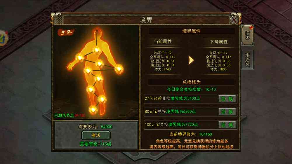 光通传奇3手游官网首页&mdash;&mdash;畅游传奇世界，重燃激情战斗！