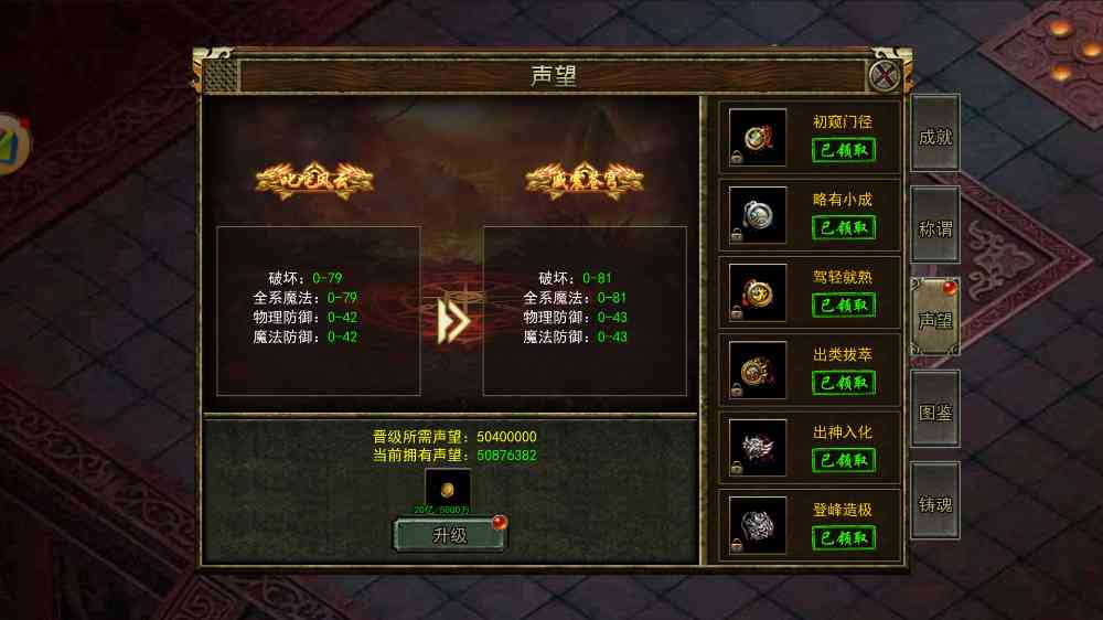 光通传奇3手游官网版&mdash;&mdash;带你重回经典传奇世界，体验全新热血征程