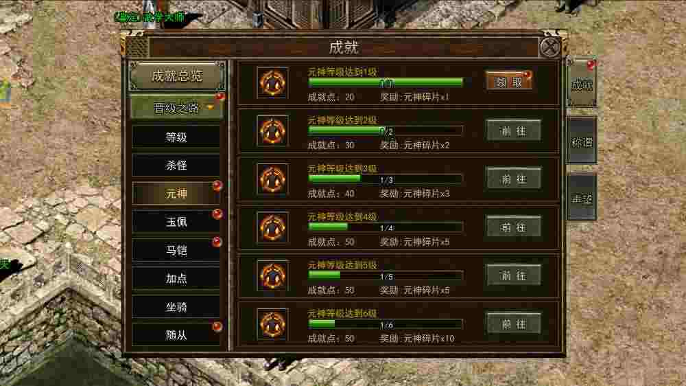传奇3手游官方下载&mdash;&mdash;让你重温经典，畅享激情！